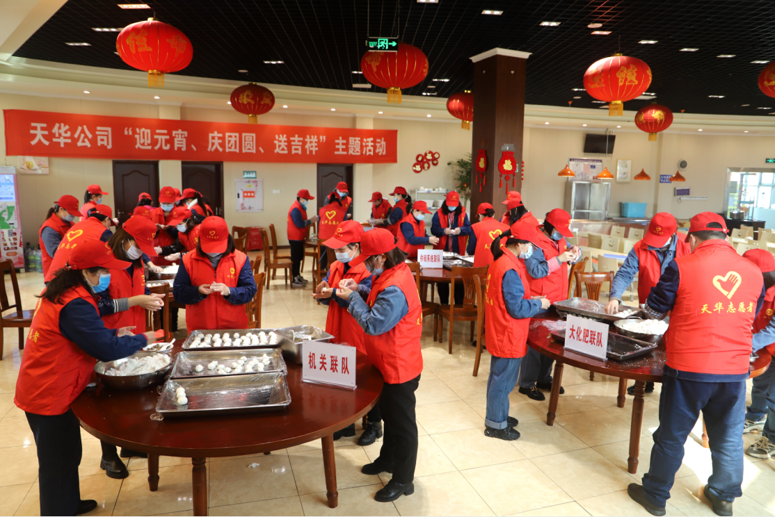 2-我們的節日▪元宵丨巧手包湯圓 開(kāi)心送吉祥.png