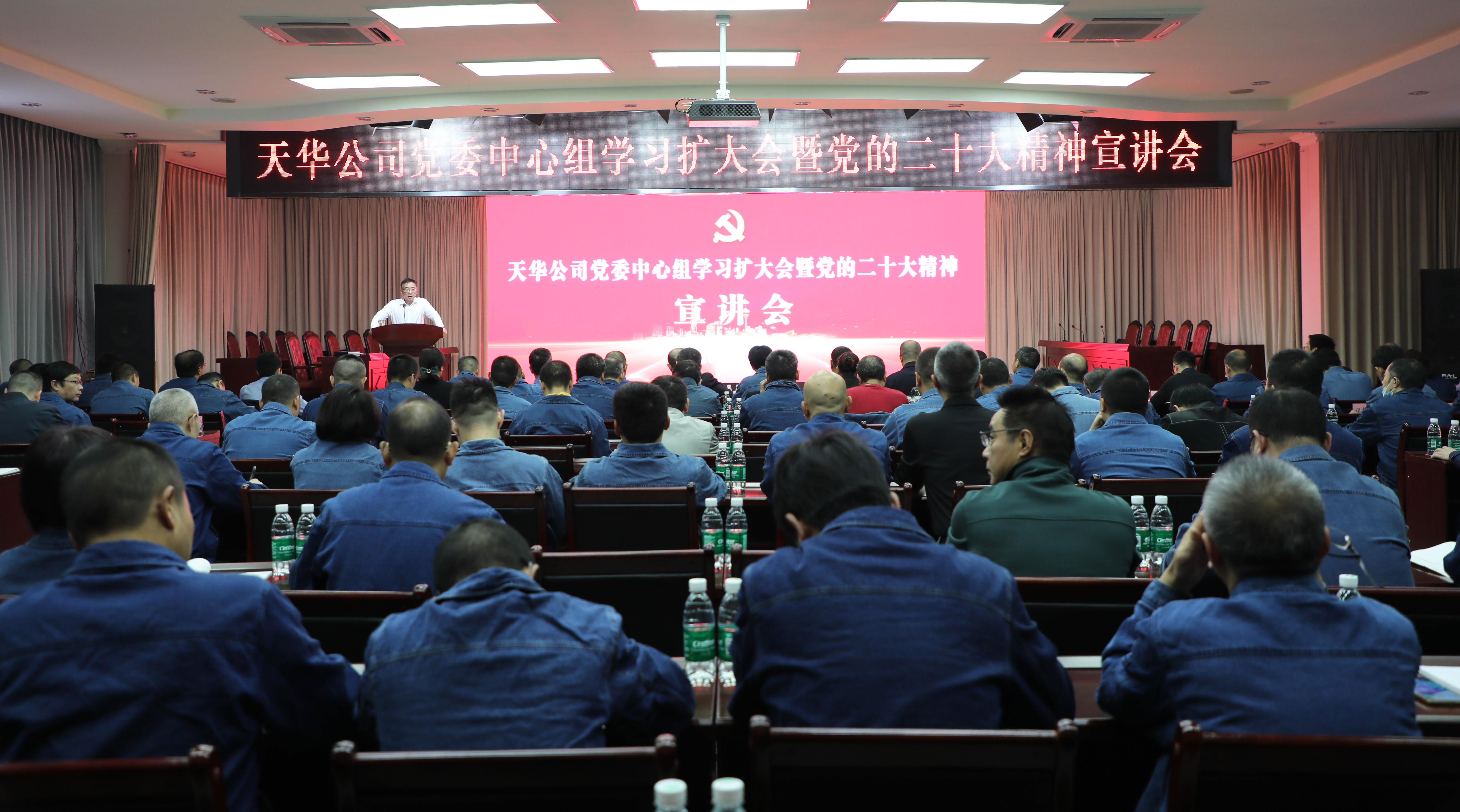 公司黨委書(shū)記、董事長(cháng)陸相東宣講黨的二十大精神