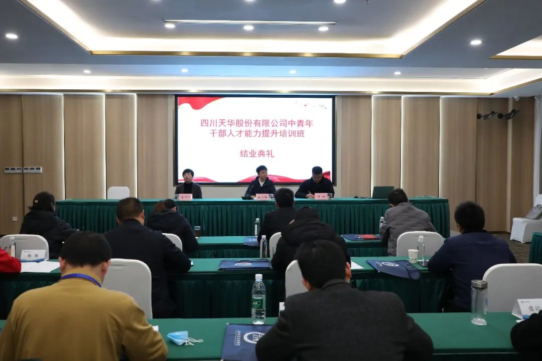 干貨多多 收獲滿(mǎn)滿(mǎn)丨公司中青年干部人才能力提升培訓班圓滿(mǎn)結業(yè)