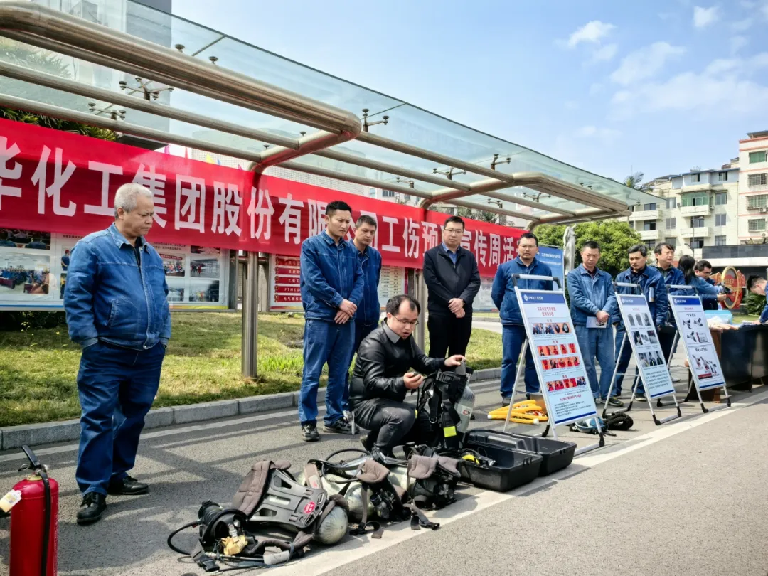 工傷預防與職業(yè)健康宣傳活動(dòng)1.png