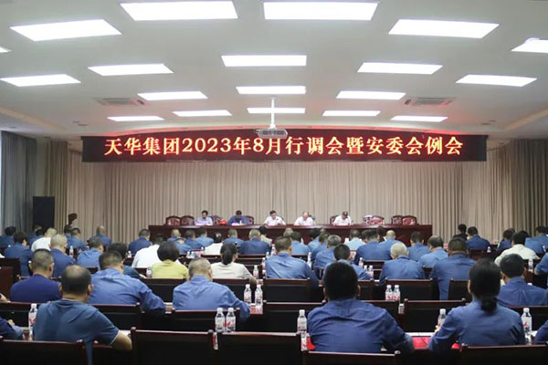 強化體系建設，奮力多拉快跑，為瀘州“拼經(jīng)濟”貢獻天華力量