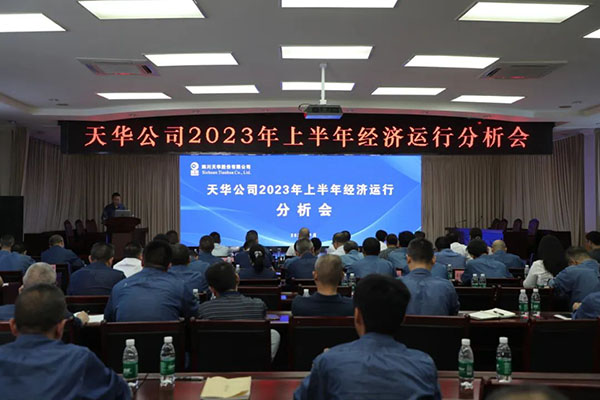 公司多措并舉順利實(shí)現“雙過(guò)半”