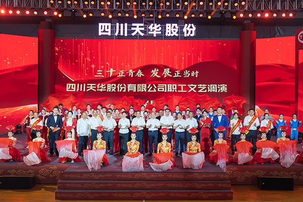 三十正青春 發(fā)展正當時(shí) 公司職工文藝調演圓滿(mǎn)落幕