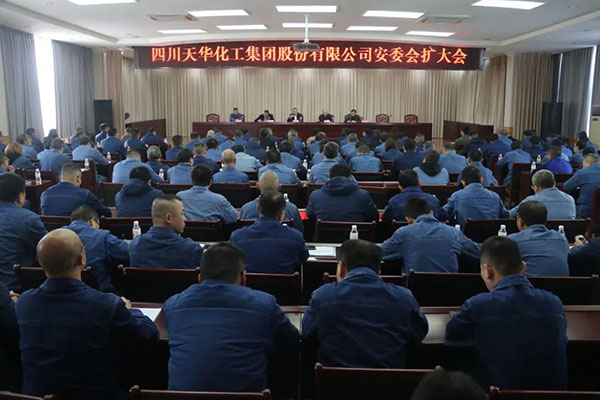 深入落實(shí)上級安全工作部署 壓實(shí)責任確保歲末年初穩定丨集團召開(kāi)安委會(huì )擴大會(huì )部署下一步安全生產(chǎn)工作