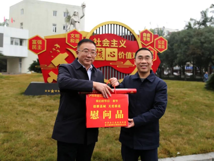 縣領(lǐng)導來(lái)集團看望慰問(wèn)先進(jìn)代表