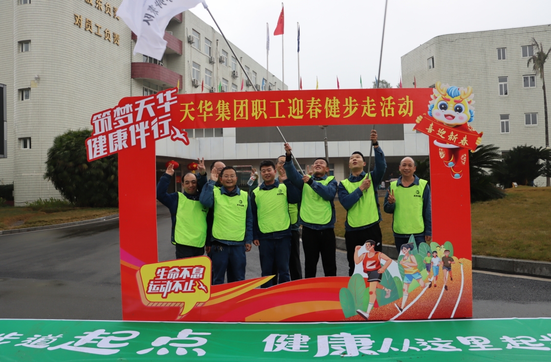我們的節日·春節丨集團舉辦多彩迎新春系列活動(dòng)，拉滿(mǎn)幸福感！