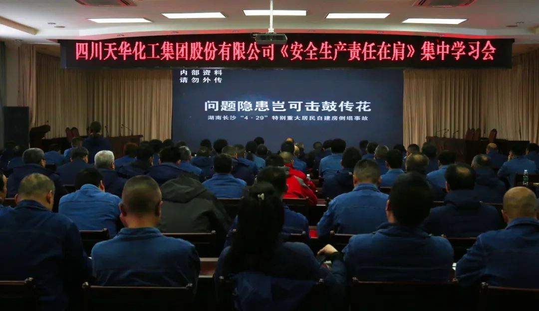 市應急局到集團開(kāi)展安全生產(chǎn)標準化體系運行質(zhì)量提升現場(chǎng)指導