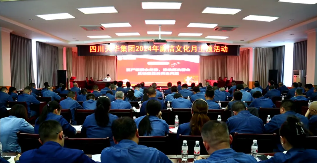 集團舉辦“510”廉潔文化宣傳月主題活動(dòng)